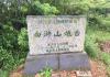 武汉印象之白浒山炮台